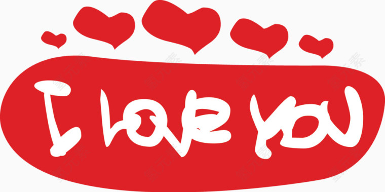 我爱你 I love you