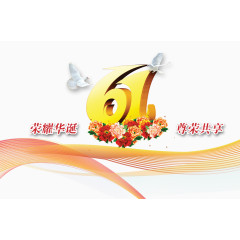 荣耀华诞尊荣共享