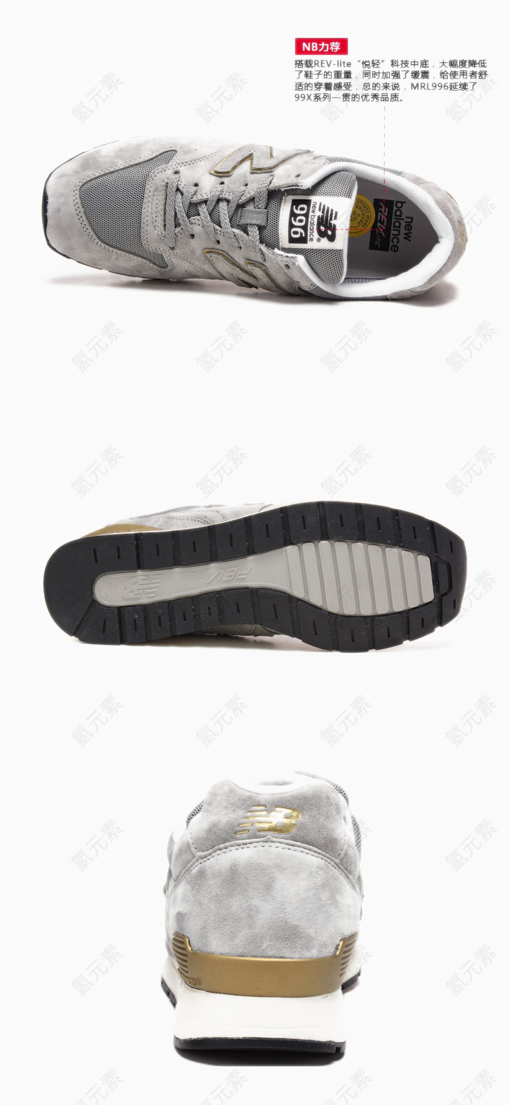 New Balance休闲鞋