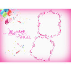 粉色气球相册照片边框模板元素