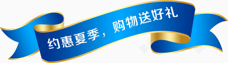 蓝色描边标题栏促销语