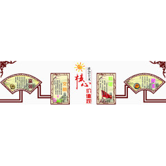 中国风核心价值观展板素材