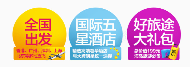 促销标签