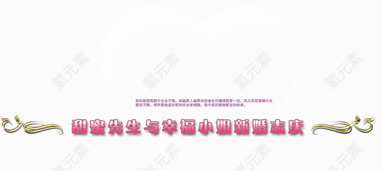 婚庆相伴浪漫花语