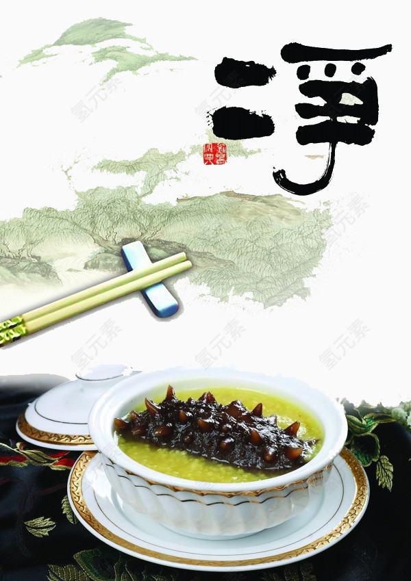 海报元素