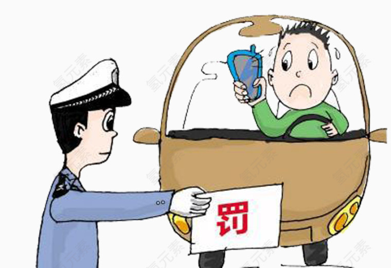 开车打电话处罚