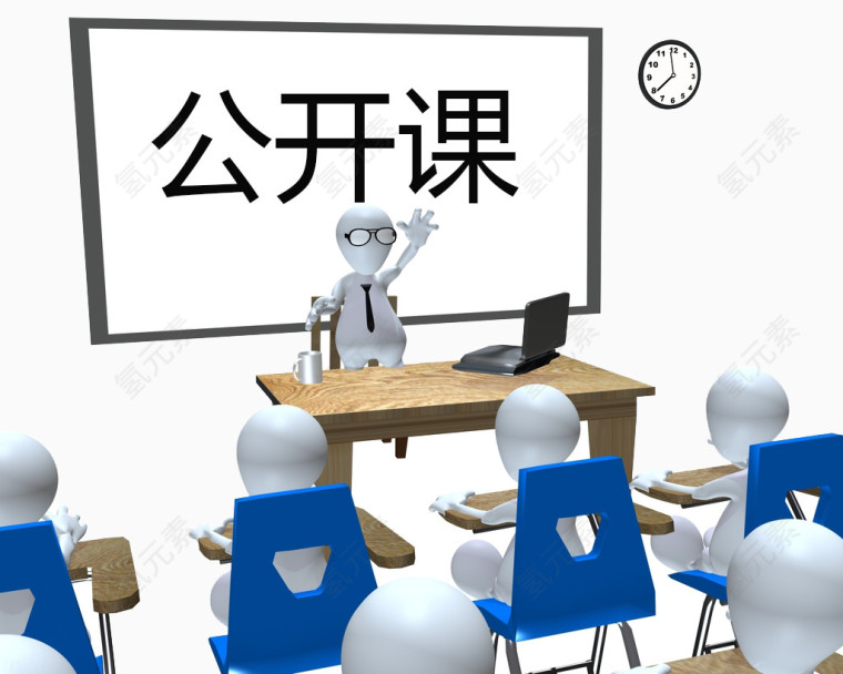 学习公开课3D概念小人