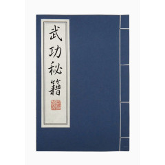 武功秘籍书籍设计元素