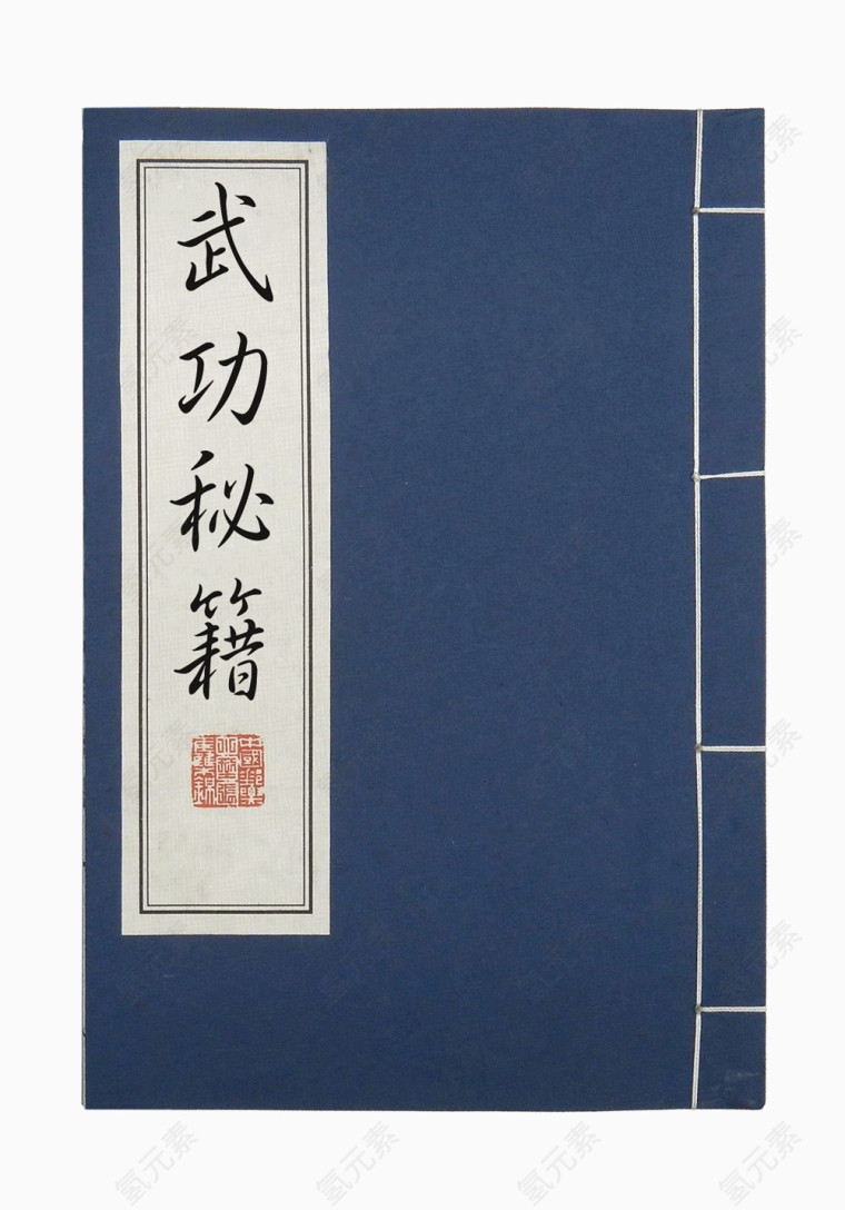 武功秘籍书籍设计元素
