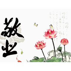 国学经典荷花手绘图