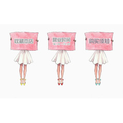 卡通女孩举着板购买须知