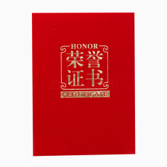 荣誉证书素材