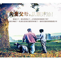 关爱老人公益