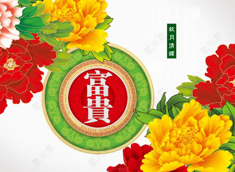 富贵牡丹背景图