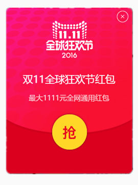 双十一