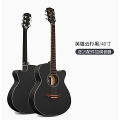 英雄云杉木黑色吉他