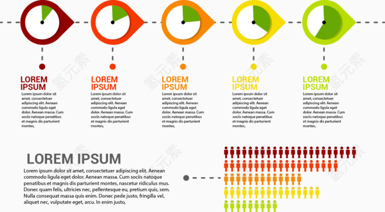 矢量手绘时间进度