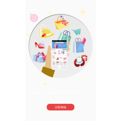 手机引导页设计
