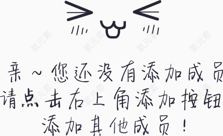成员管理指示2
