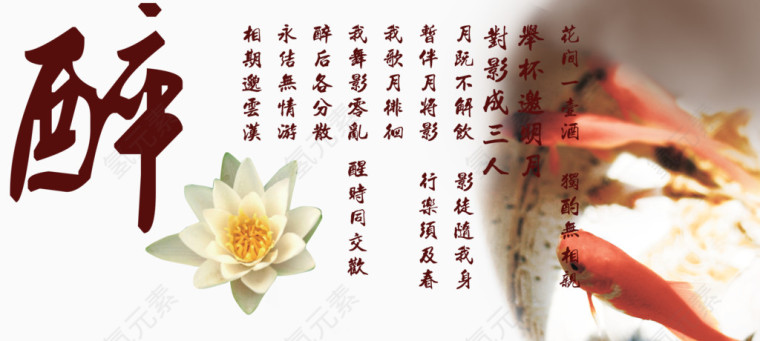 中国风水墨古诗