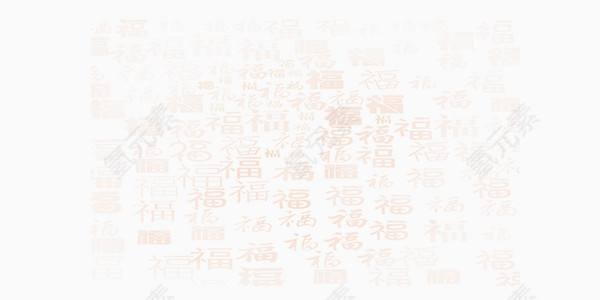 欢乐喜庆元宵展板