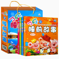 儿童睡前故事书
