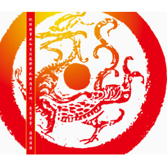 红色龙图腾邀请函装饰