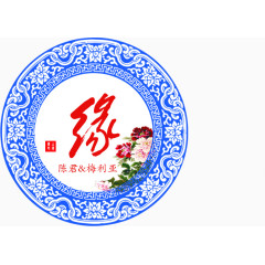 中国风青花瓷设计婚礼