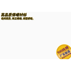 高品质保暖衬衫