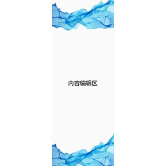 蓝色几何图形展架模板