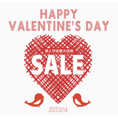 情人节优惠大促销