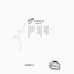 纸飞机 手绘 卡片 返回首页  卡通装饰  线条