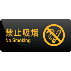 禁止吸烟标语