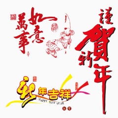 新年素材