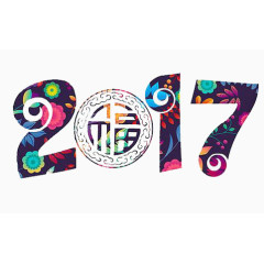 2017年中国风元素