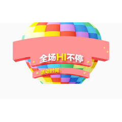 热气球