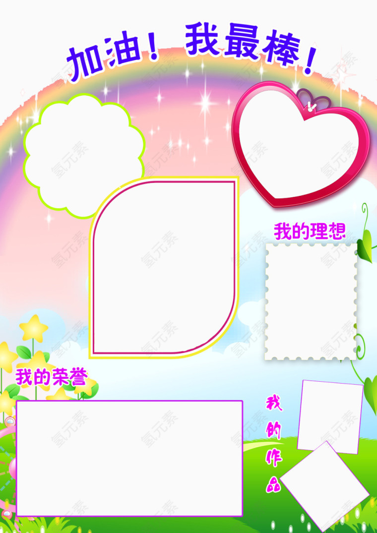 幼儿园宣传板素材图片