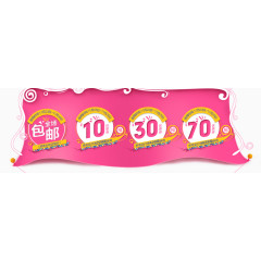 女鞋电商活动促销