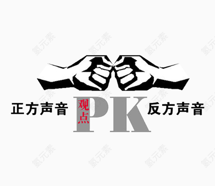 辩论赛海报