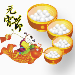 元宵节吃汤圆