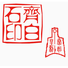 红色印章