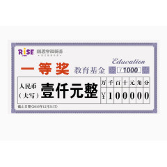 教育奖学金支票
