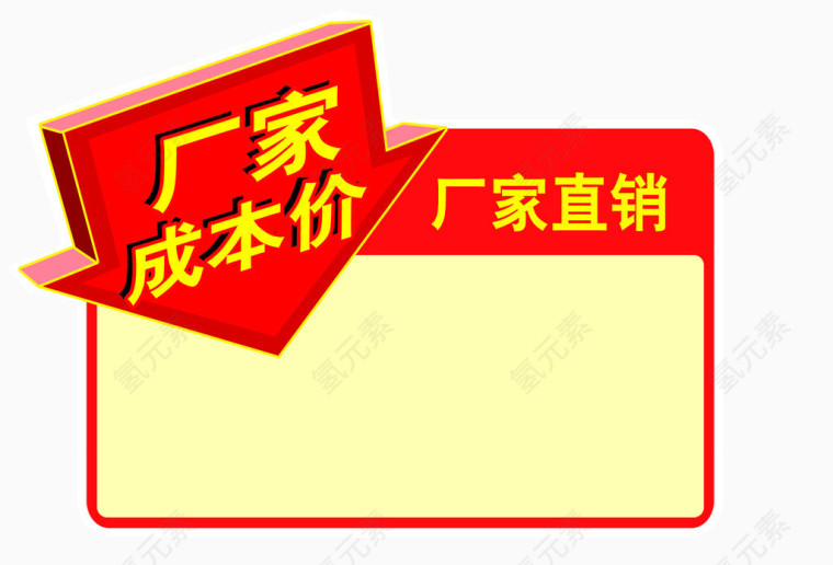 厂家直销异形贴03