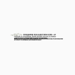 企业精神往里前程 团结