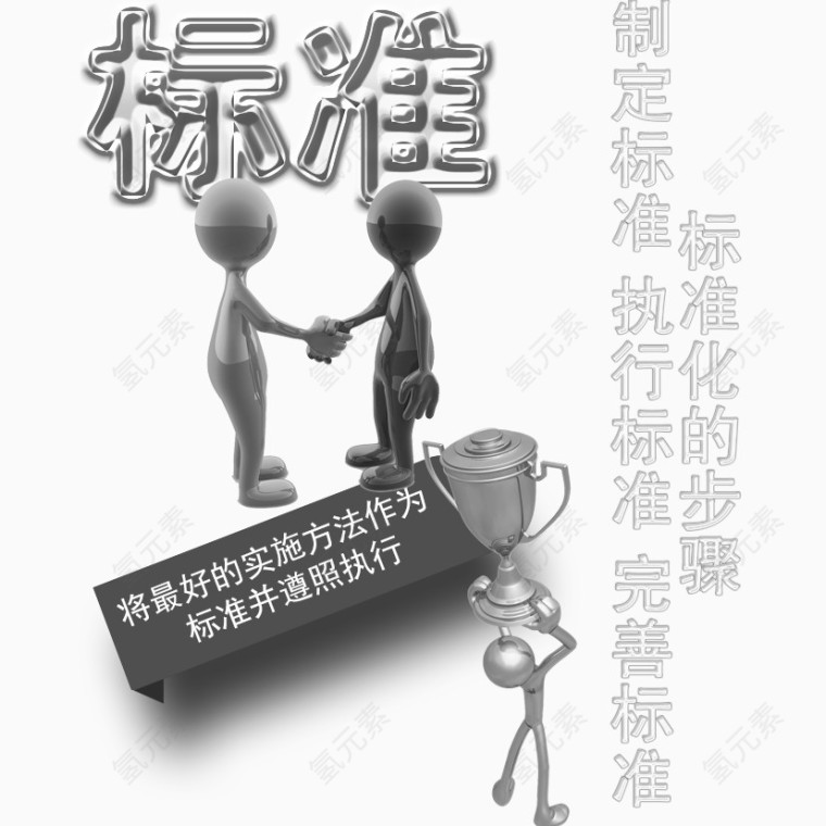企业标准