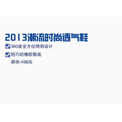 潮流时尚橡胶底透气鞋