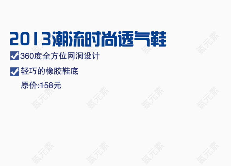 潮流时尚橡胶底透气鞋