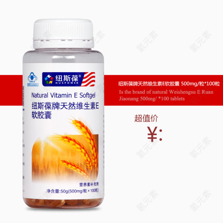 纽斯葆实物