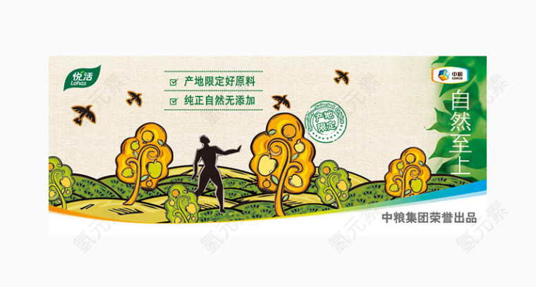 粮食包装