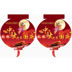 中秋惠聚国庆